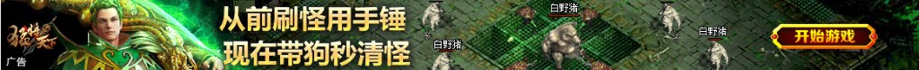 梦到野猪